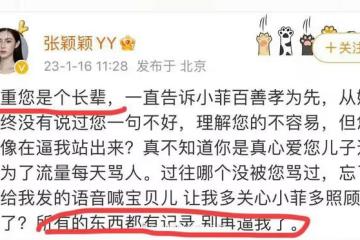 張穎穎發文怒懟張蘭，自曝和汪小菲已分手，秒刪動態後被罵心機