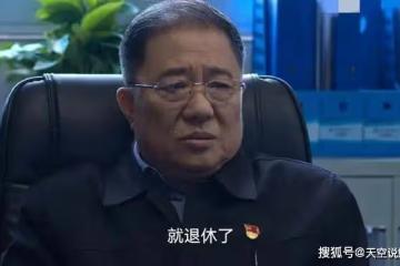 《狂飆》播出5集,最大的漏洞出現了,廣東人過年不吃餃子