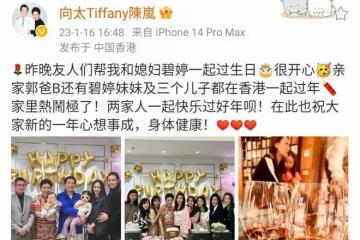 郭碧婷一身黑衣為向太慶生,3個表現看出,這個豪門媳婦不簡單!