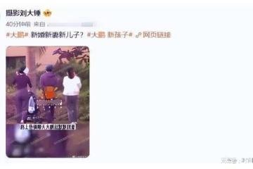 大鵬,上熱搜了
