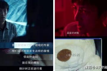 《三體》講的是什麼故事？小說結局是什麼？汪淼的幽靈倒計時到底是什麼