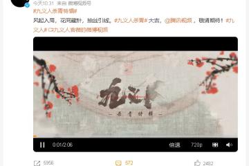吳倩新劇《九義人》殺青，孟宛集結復仇戰隊為好友復仇