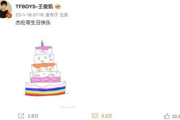 周杰倫43歲生日,王俊凱連續7年手繪蛋糕送祝福,每一層都有寓意