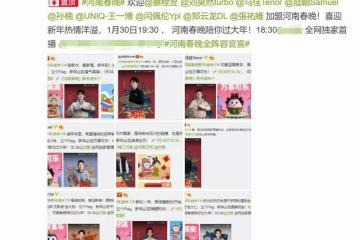 河南春晚陣容曝光，古裝造型官宣引期待，王一博劉昊然為家鄉站台