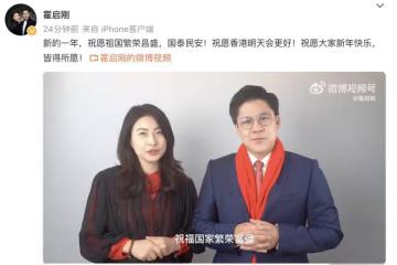 霍啟剛攜郭晶晶送新年祝福，戴婚戒恩愛出鏡，被贊長了國泰民安臉